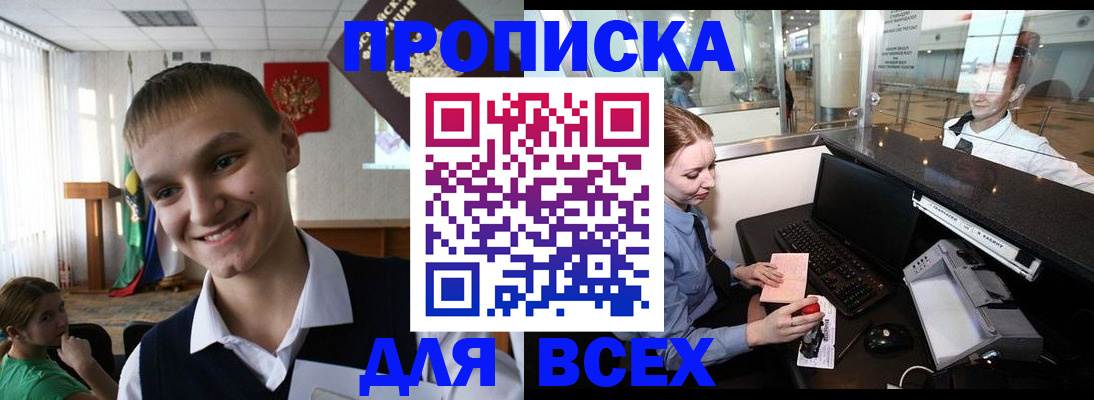 временная регистрация в Кимовске