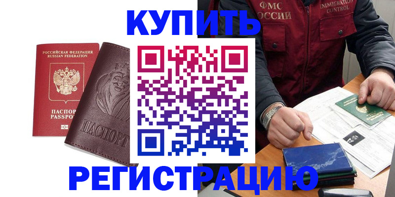 прописка от собственника в Кимовске