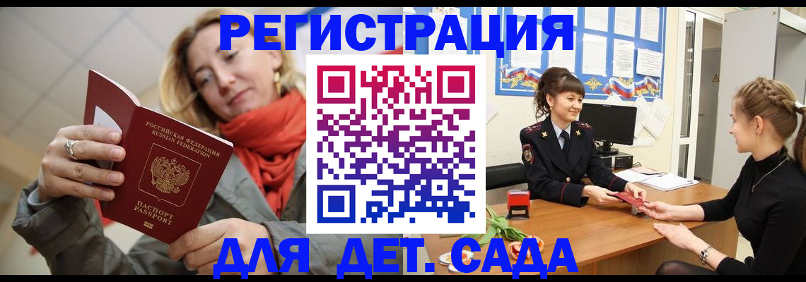 временная регистрация в квартире в Кимовске